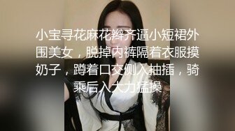 偷拍热裤细长腿漂亮车模的黑逼