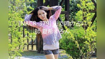 [NACR-379] 街で噂の占い師 夏希まろん