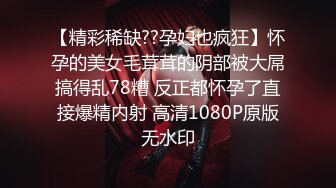 2001年出生于武汉的留学生嫩妹《楚露露》为了赚钱下海拍动作片被大块头猛男爆操蹂躏高潮喷水