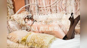 onlyfans淫妻绿帽【swingdog】 约单男3p啪啪 无套输出最新合集【496V】 (395)