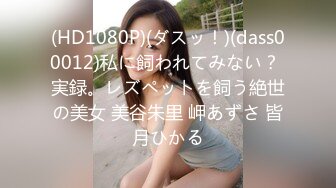 麻豆传媒 MDAG-0002《热舞系少女》大叔街头套路漂亮女生开房啪啪