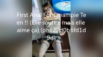 First Anal For Creampie Teen !! (Elle souffre mais elle aime ça) (ph622d0b6fd1d9d)