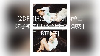 反差眼镜御姐【蕾娅】揉乳诱惑 自摸骚舞 最新合集 (94)