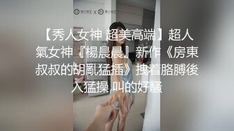 海神【最爱骚嫂子】调教练瑜伽的网红嫂子后续.透明内裤操到嫂子叫爸爸