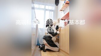 STP34542 新人蜜桃臀小粉逼【18的小陈】又嫩又粉 真的好看 在酒店开操~好爽!