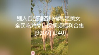 伪娘勾引东北已婚直男,刚打完球就来草伪娘...