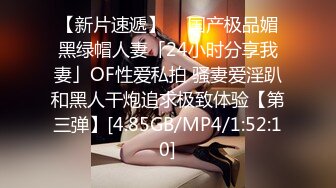 STP31595 ✿反差婊❤️女神✿ 女王范大长腿黑丝骚货御姐▌美杜莎 ▌以性换租 情趣连体黑丝诱惑 肉便器同步高潮喷汁榨射