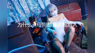 【新速片遞】  ✅学院风萌妹✅清新小可爱〖TopSweetBaby〗同父异母的妹妹和她妈妈一样淫荡，眼镜娘可爱继妹被哥哥按在桌子上操