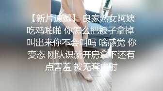 【萝莉女神童颜巨乳】极品反差婊Mei闺蜜『小玲儿』最新性爱私拍 极品反差换装啪啪连续精液内射