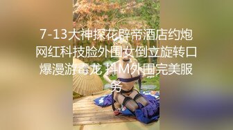 《百度云泄密》换妻俱乐部内部视频被曝光龟奴老公带着老婆找单男玩3P