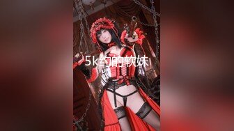 【新片速遞】⚫️⚫️最新11月订阅福利⑨！深喉女神，亚裔母狗【李露丝】露脸私拍，深喉口爆肛交啪啪野战，各式各样性爱自拍