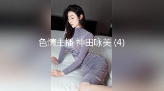 《今日推荐》蜜桃影像传媒最新出品 PMS001 性爱公寓EP04 仨人啪啪呻吟刺激