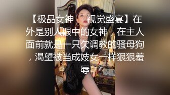 kcf9.com-推特21万粉网黄，极品女王范御姐反差婊【你的大婊姐】VIP群淫语群P剧情ASMR (13)