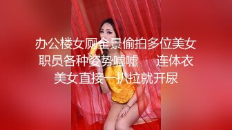 【新速片遞】 《究极核弹✅泄密》九头身极品巨乳网红反差女神Npxvip私拍，顶级骚货专用精盆细腰丰乳肥臀，男人泄欲神器