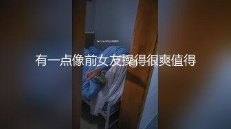 国产AV佳作MD0087-麻豆新科女神 极品美少女AV拍摄初体验 淫声浪语叫不停