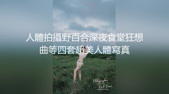 百度云泄密-E罩杯性感大美女和闺蜜老公偷情