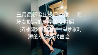 极品粉嫩00后 鲍鱼特写 这嫩度吊打全场 C罩杯美乳 尽情蹂躏啪啪