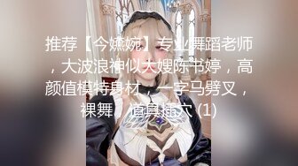 【新片速遞】 【女体❤️私密按摩】沉浸式感受全裸精油SPA 美妙快感应激反射 美乳嫩穴潮水涌动 不自觉握住肉棒含吸 入侵体内冲撞[2.2G/MP4/51:04]