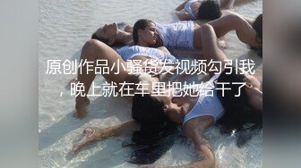 极品尤物气质人妻 红色情趣魅惑装 一边被羞辱一边挨操 顶级反差婊视觉盛宴