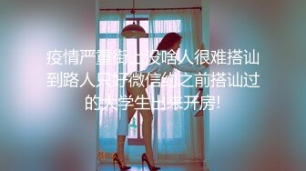 《顶流重磅分享》PANS精品VIP资源极品身材美腿女模【饭团】大胆私拍2套T内透明丝袜BB看的清楚亮点是对话专挑敏感话题1