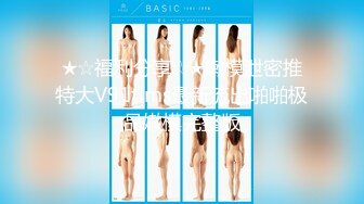 人美屌大极品颜值TS『NBNABUNNY』超美黑丝情趣把仙女棒撸的很硬与壮男无套啪啪颜射