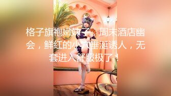 【新片速遞】✨长相十分甜美的Swag台妹，用粗粗的玩具插入小骚穴发出嗲嗲呻吟[第一弹]