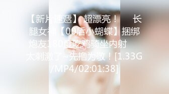  周末和美女同事民宿开房 先操嘴再干她的小嫩B 完美露脸