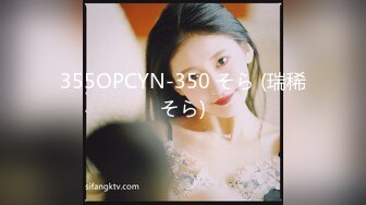 355OPCYN-350 そら (瑞稀そら)