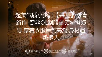 2024年8月，泡良大神【强推哥】和男友谈了六年得小白领，两天被翘到手