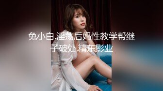 2024-04-17Hotel监控系列 短发女孩也有韵味，协助男友硬挺