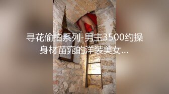 【极品厕拍】艺校极品高颜值美女大白臀与美逼真是美 (2)