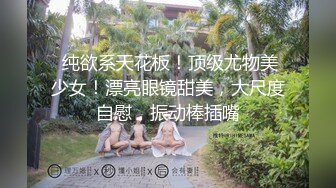 最新推特顶级绿帽长腿翘臀骚妇刷锅第一人【家有娇妻】私拍，户外露出约单男3P4P道具双通，场面炸裂相当开放 (16)