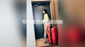 顶级女模，颜值身材天花板，99年微博网红【抖娘利世】私拍视图，客房服务员，全裸极品美鲍诱惑十足