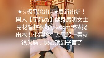 国产AV 蜜桃影像传媒 PMS003 职场冰与火 EP4 驯服 宁静 苏艾文(蜜苏)