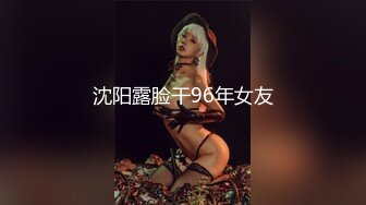  女神姐妹花无敌兔兔外表甜美戴眼镜，丁字裤翘起屁股，半脱特写肥穴，超大号假屌骑坐抽插