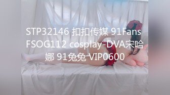 STP26639 168CM包臀裙美女，唱唱歌摸摸奶子，脱下内裤扣逼，沙发上操起来