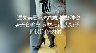  漂亮美眉吃鸡啪啪 被各种姿势无套输出 身材不错 大奶子 粉鲍鱼 内射