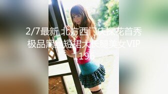 MYFANS超级人气博主secret和非常清纯的19岁女主 最新两集，妹子不仅高颜值 身材还贼棒