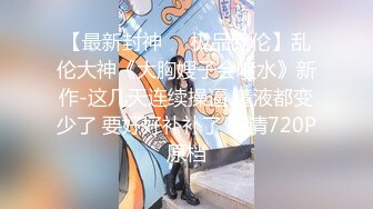 【顶级颜值美艳女神】秀人超人气女神『王馨瑶』最新超大尺度 爆裂黑丝舞娘被老公宠幸 抱到浴室啪啪