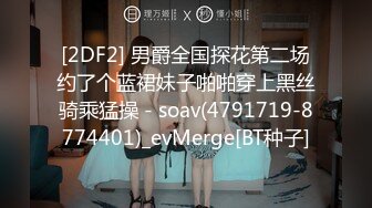 [2DF2] 男爵全国探花第二场约了个蓝裙妹子啪啪穿上黑丝骑乘猛操 - soav(4791719-8774401)_evMerge[BT种子]