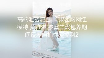  170CM长腿女神 雨宮琴音 蜜臀美腿尤物