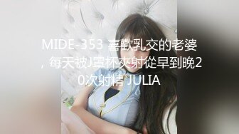 【DX013】套路室友操女粉丝