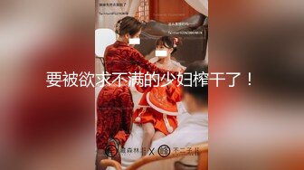 ❤️勾人小妖精❤️大神〖鸡教练〗18 COS游戏，妹妹的特殊的惩罚方式 可爱娇嫩的小脚丫穿上丝袜给哥哥足交 骑乘榨精