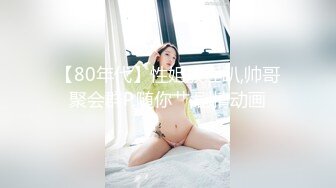 【气质美女米拉】『下』身材娇小非常耐操69姿势吸吮大屌无毛粉穴尽情输出情趣椅子骑坐边操边喷水