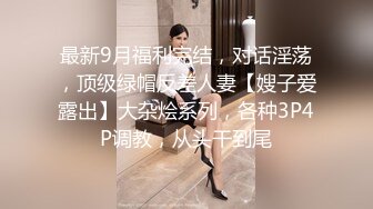 【精品推荐】大奶女王魅色夫人SM调教黑丝女奴 脚踏无毛嫩逼还往里面塞了不少小番茄