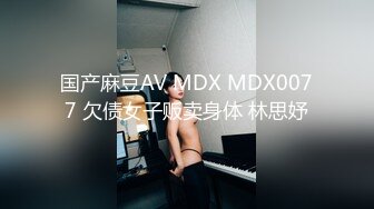 星空无限传媒 xkga-014 前妻闺蜜为了钱爬上我的床-金铭