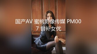 【TMAV-D002】AV圆梦计划；【华根初上】2