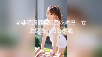 Princessdolly雨橙束缚痴女OL逆袭