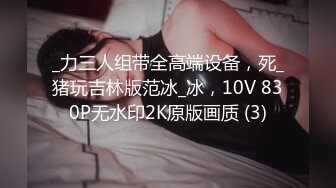 ❤️sharemywife24hr❤️依然是位重度绿帽奴与超抖M妻子 SM露出多人PK不在话下 绿奴狂喜 自带水印实在太大了