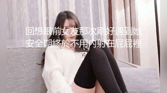 无水印12/20 身材不错大长腿漂亮少女吃鸡在沙发被无套输出内射VIP1196